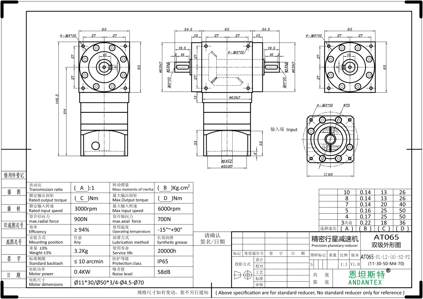 恩坦斯特 ANDANTEX AT065-FL 双轴输出直角减速机 L2 11-50-70M4 二维安装尺寸图