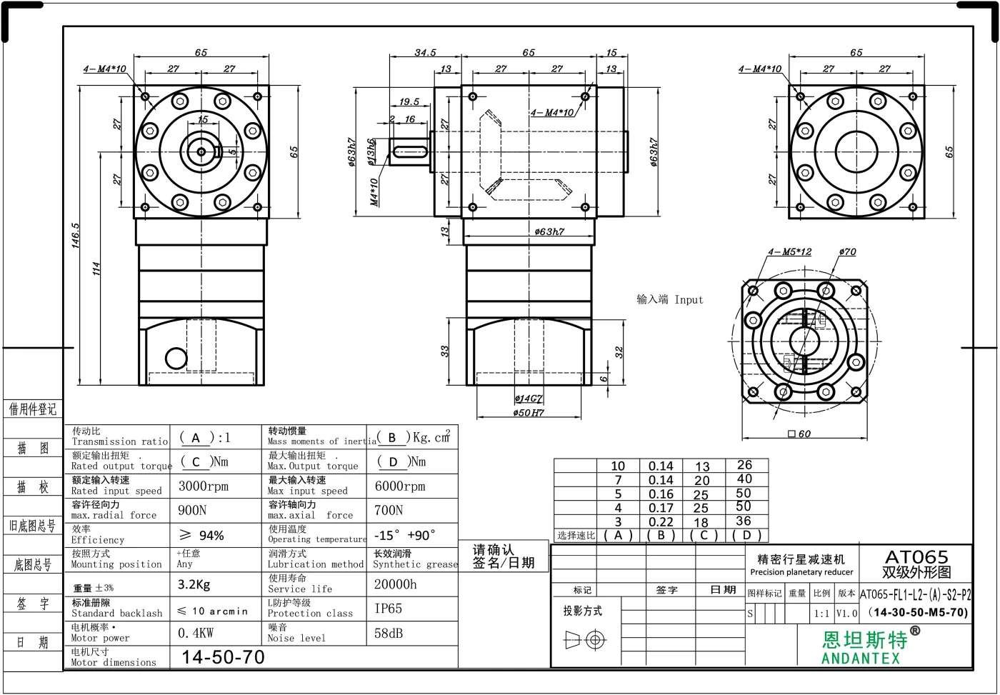 恩坦斯特 ANDANTEX AT065-FL1 单轴输出直角减速机 L2 14-50-70M5 二维安装尺寸图