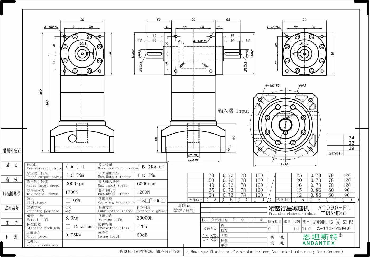 恩坦斯特 ANDANTEX AT090-FL 双轴输出直角减速机 L3 S-110-145M8 二维安装尺寸图