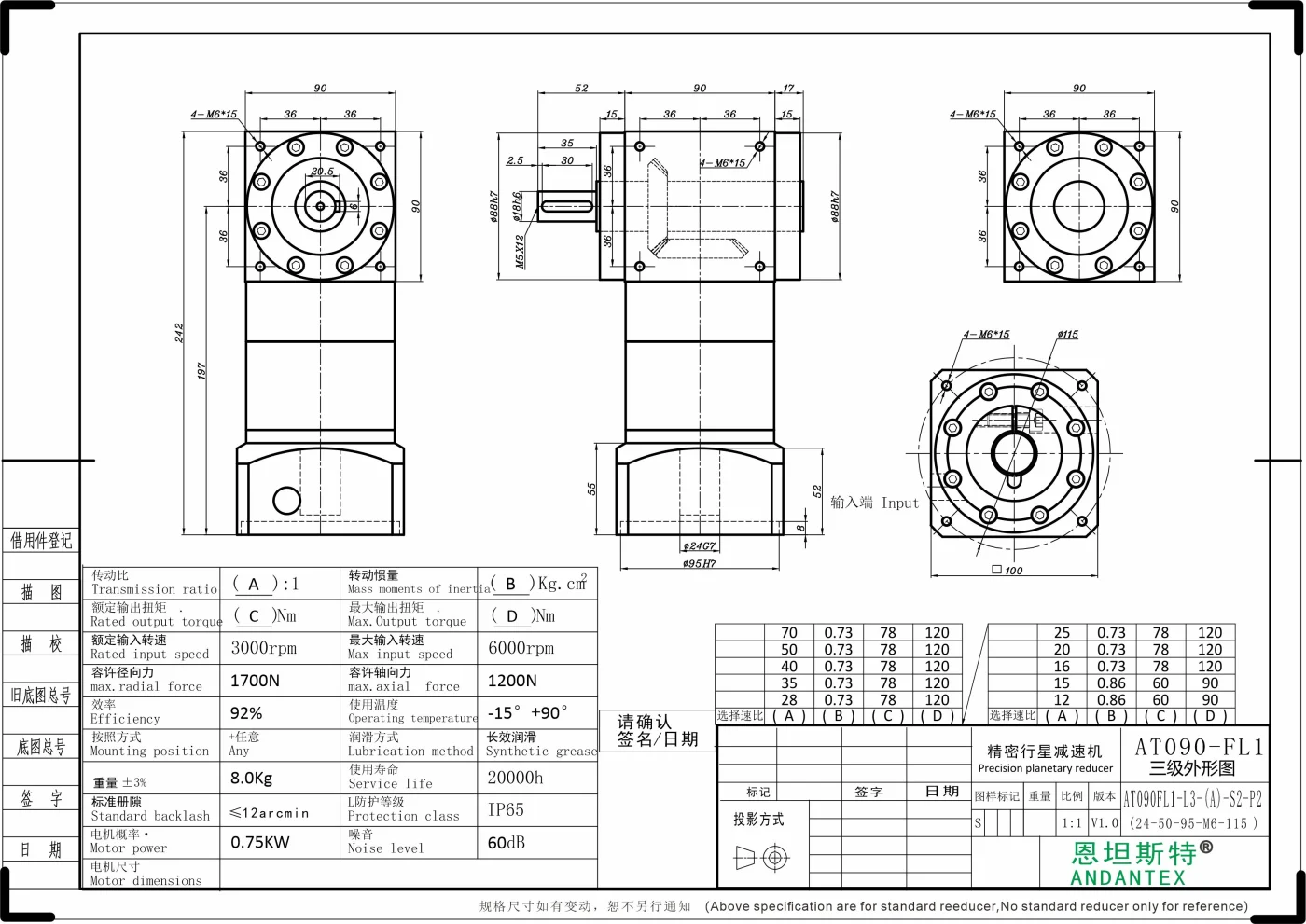 恩坦斯特 ANDANTEX AT090-FL1 单轴输出直角减速机 L3 24-95-115M6 二维安装尺寸图