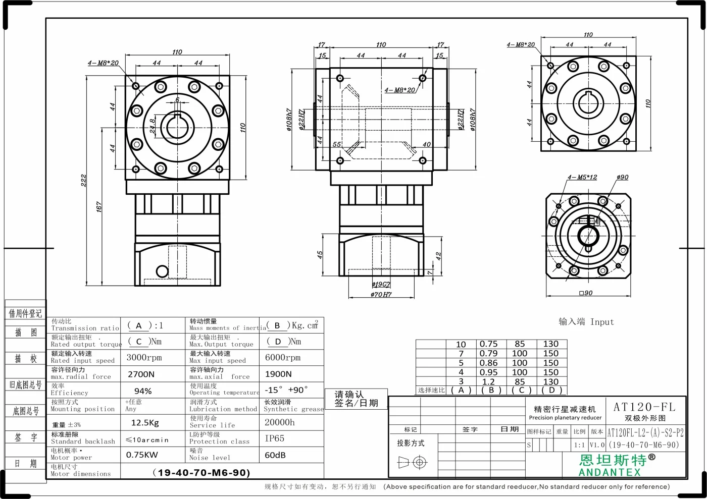 恩坦斯特 ANDANTEX AT120-FL 双轴输出直角减速机 L2 19-70-90M6 二维安装尺寸图