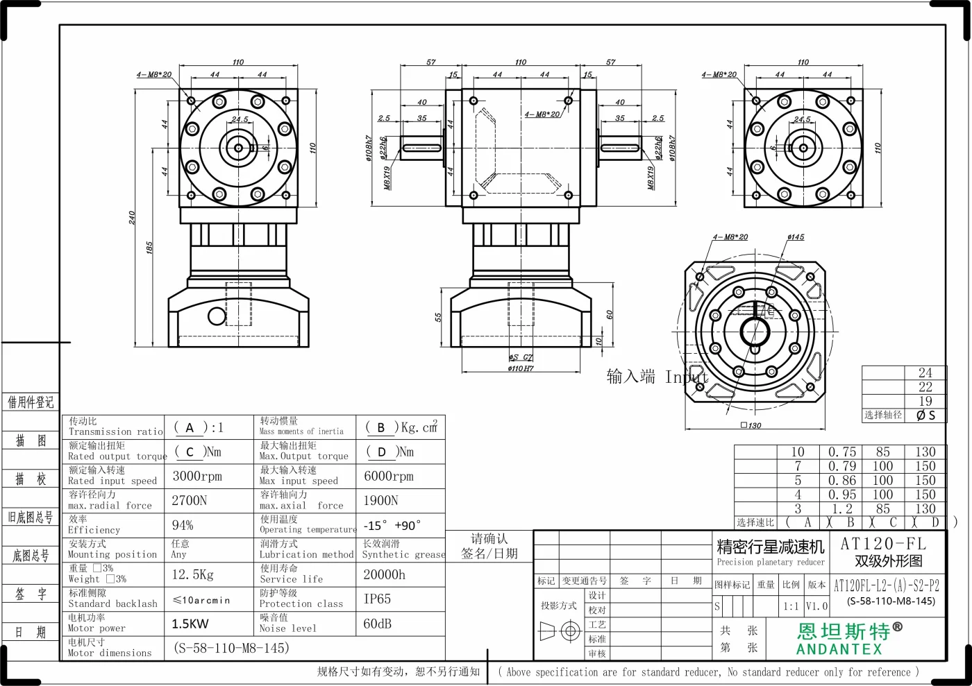 恩坦斯特 ANDANTEX AT120-FL 双轴输出直角减速机 L2 S-110-145M8 — STEP Ø22 mm 二维安装尺寸图