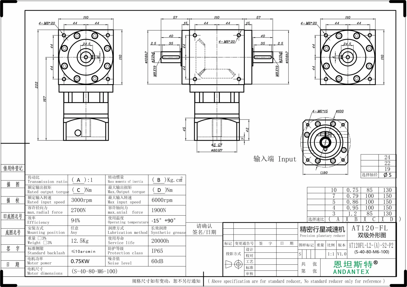 恩坦斯特 ANDANTEX AT120-FL 双轴输出直角减速机 L2 S-80-100M6 — STEP Ø19 mm 二维安装尺寸图