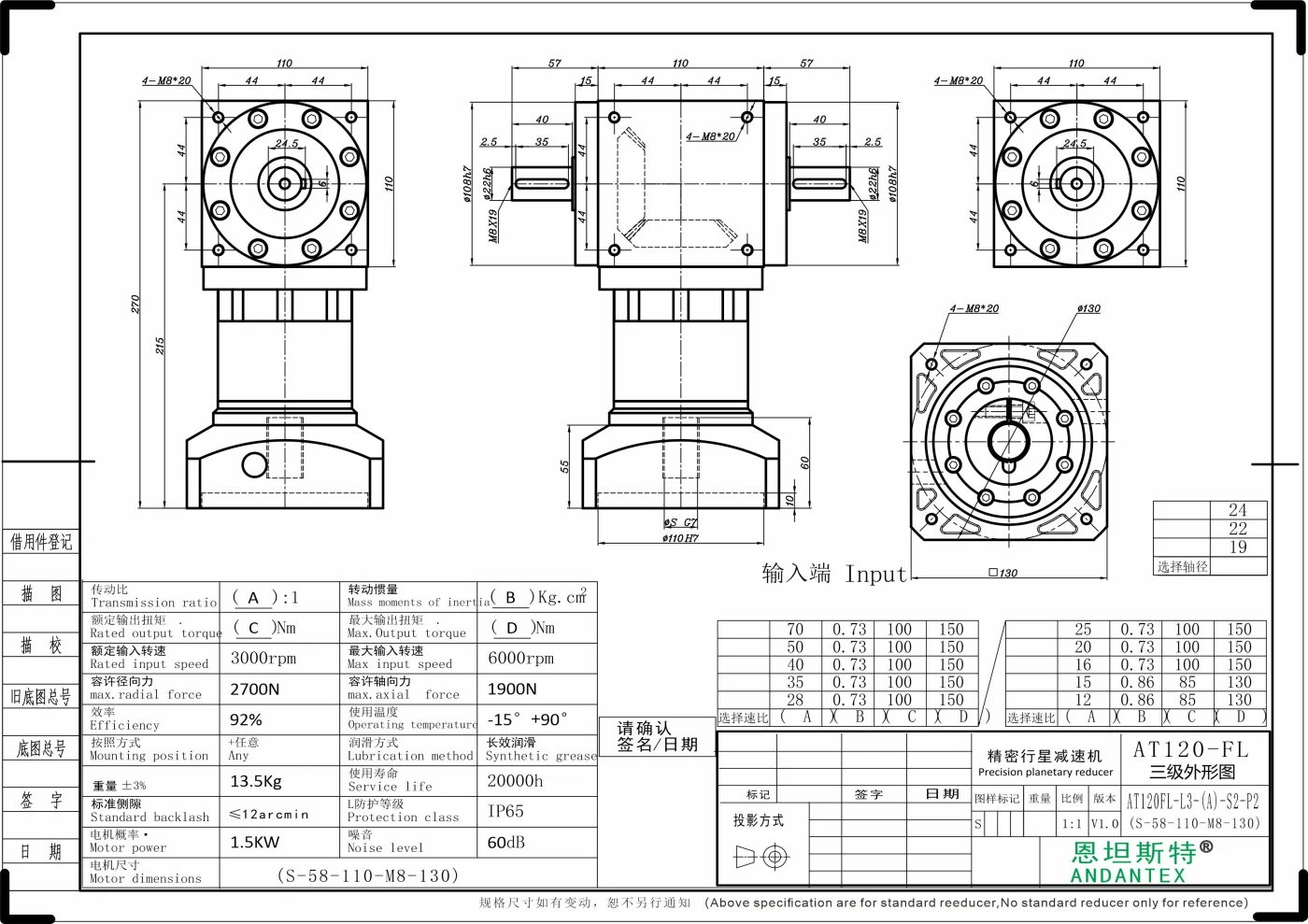 恩坦斯特 ANDANTEX AT120-FL 双轴输出直角减速机 L3 S-110-130M8 — STEP Ø22 mm 二维安装尺寸图