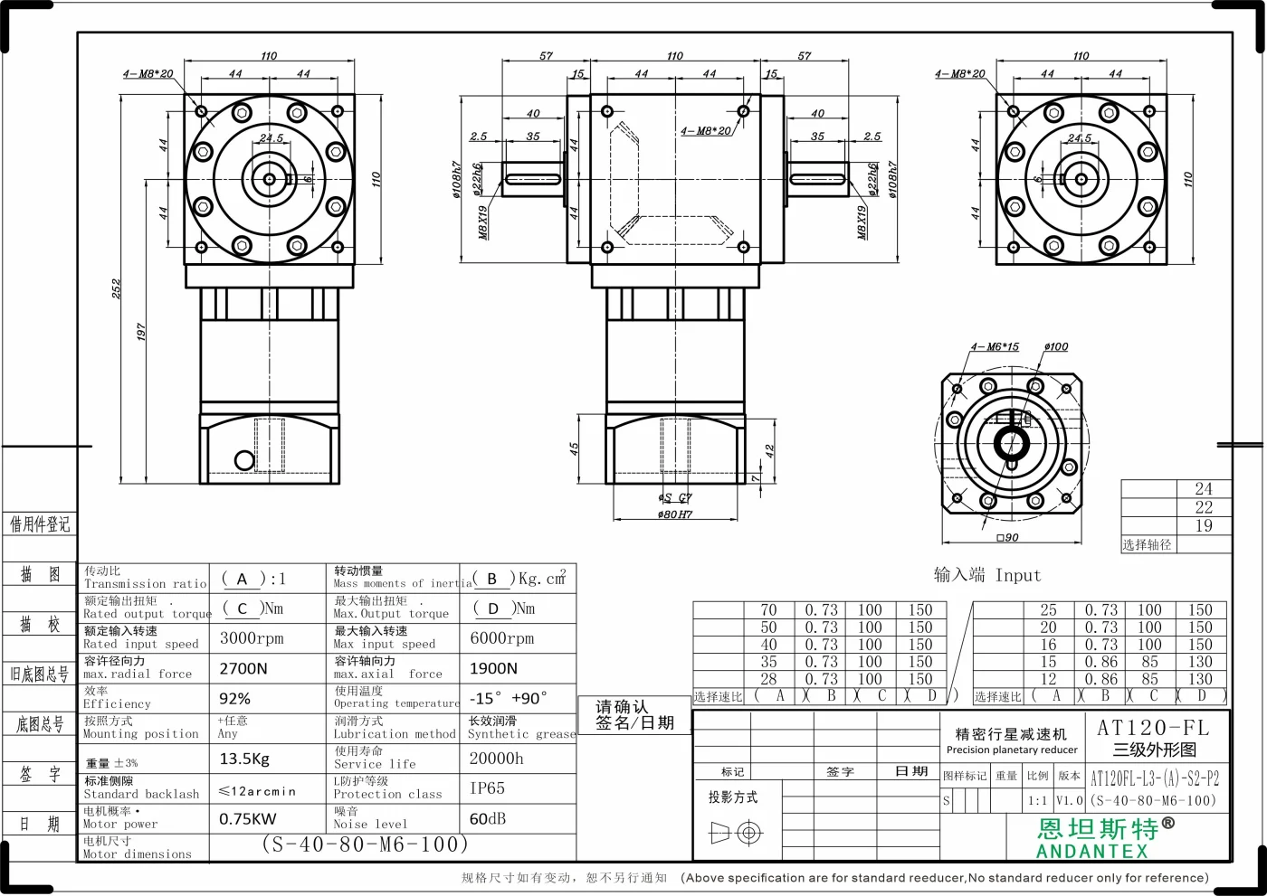 恩坦斯特 ANDANTEX AT120-FL 双轴输出直角减速机 L3 S-80-100M6 — STEP Ø19 mm 二维安装尺寸图