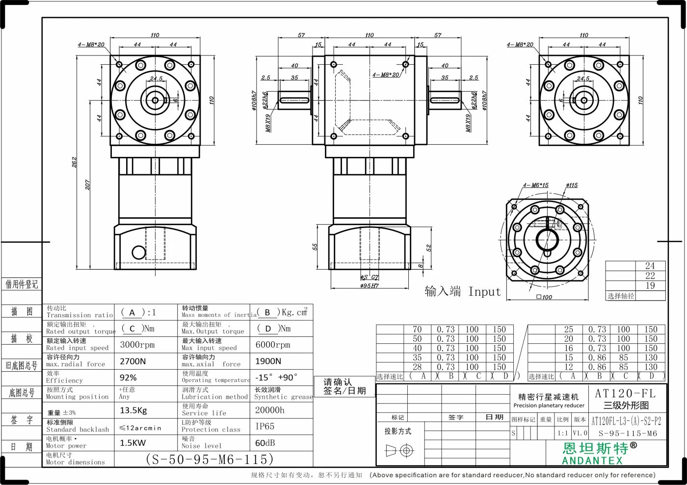 恩坦斯特 ANDANTEX AT120-FL 双轴输出直角减速机 L3 S-95-115M6 二维安装尺寸图