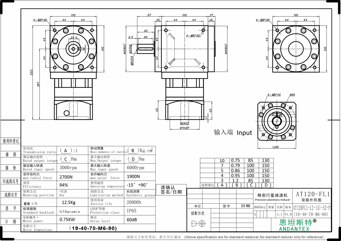 恩坦斯特 ANDANTEX AT120-FL1 单轴输出直角减速机 L2 19-70-90M6 二维安装尺寸图