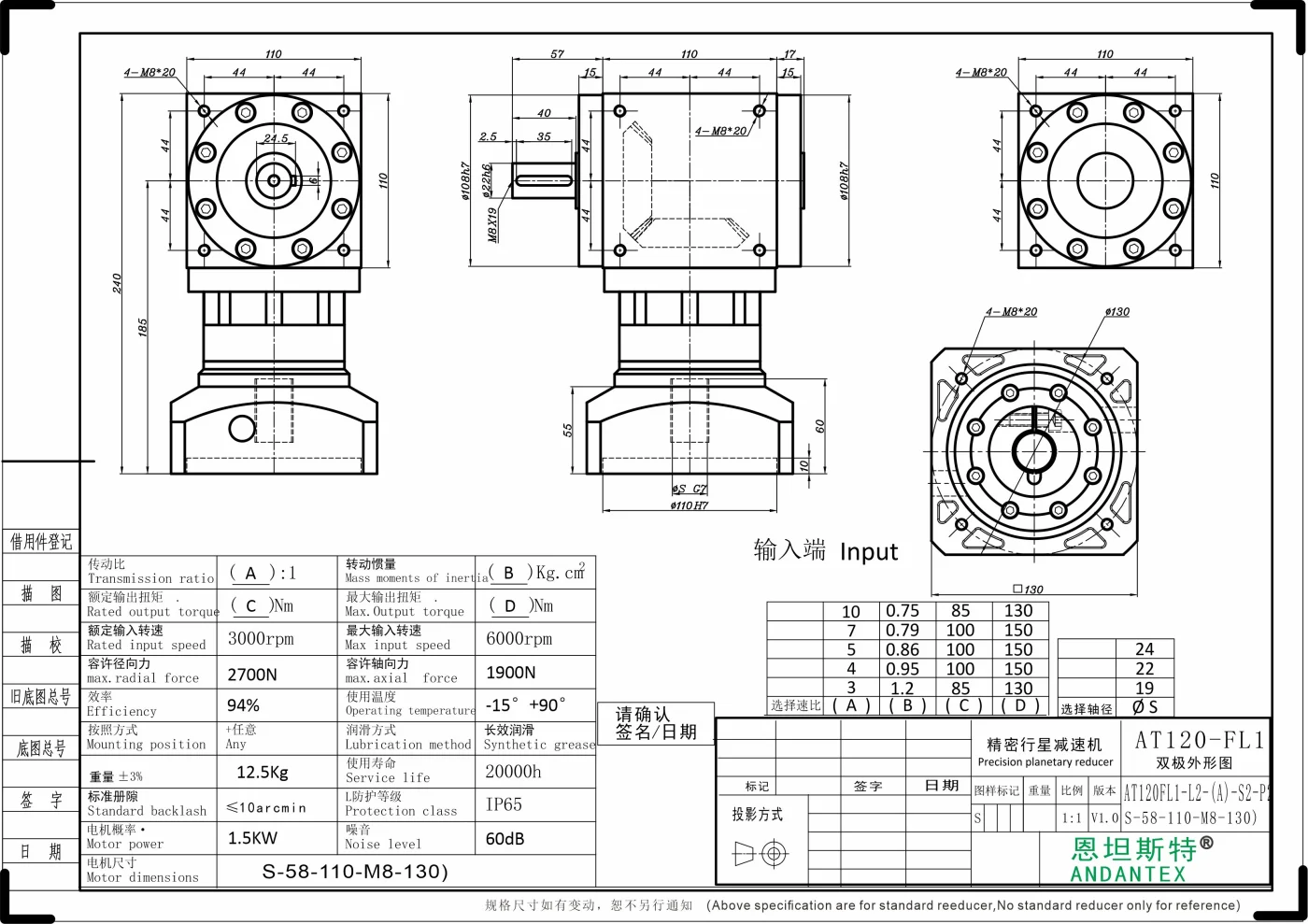 恩坦斯特 ANDANTEX AT120-FL1 单轴输出直角减速机 L2 S-110-130M8 二维安装尺寸图