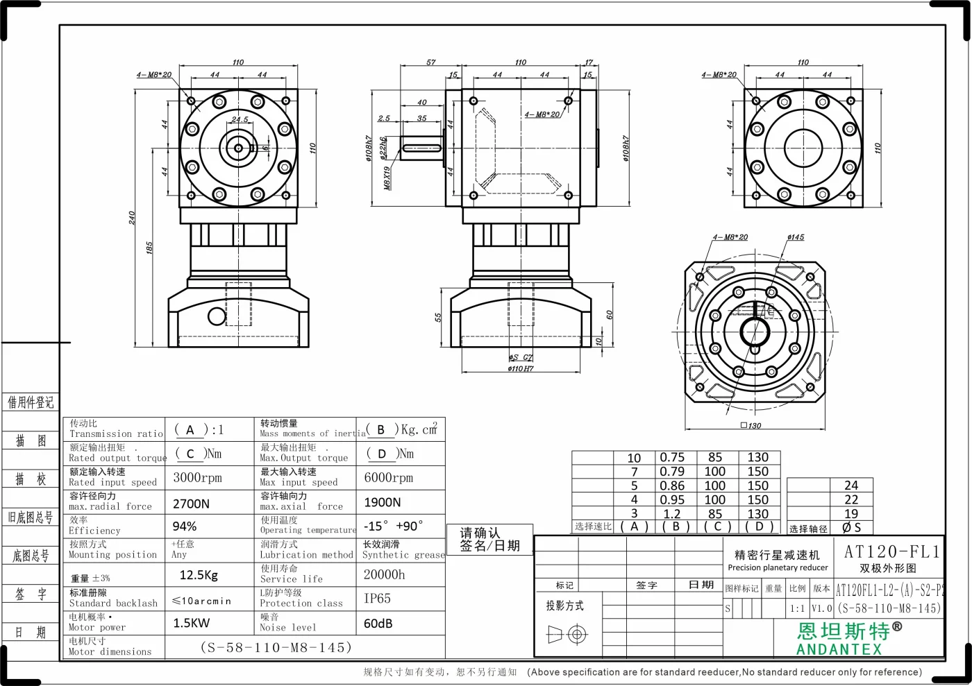 恩坦斯特 ANDANTEX AT120-FL1 单轴输出直角减速机 L2 S-110-145M8 — STEP Ø22 mm 二维安装尺寸图