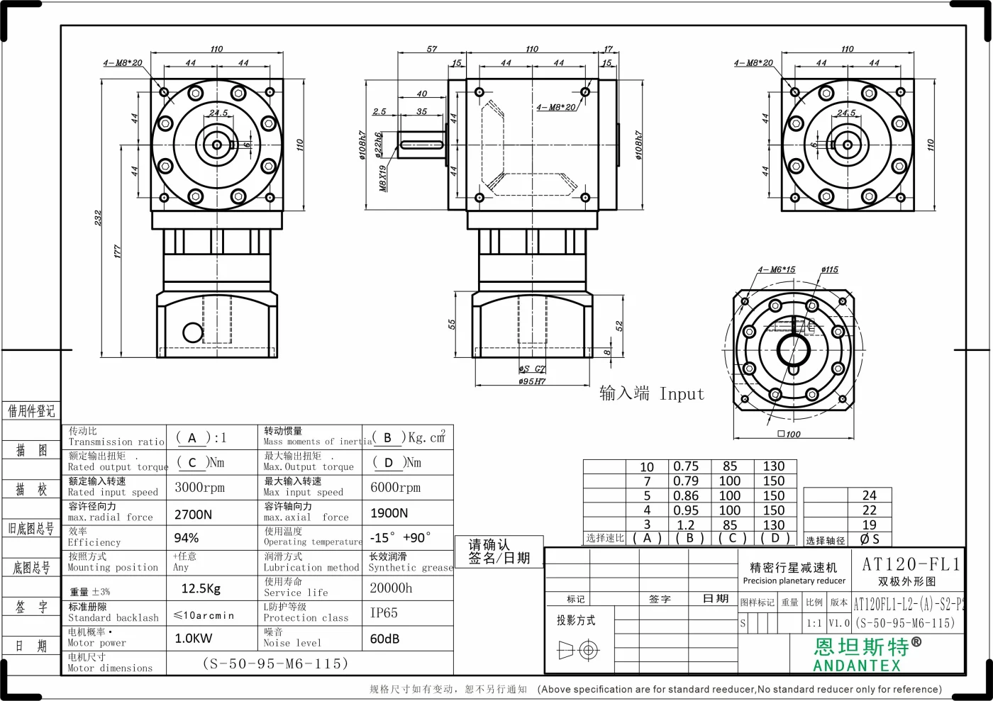 恩坦斯特 ANDANTEX AT120-FL1 单轴输出直角减速机 L2 S-95-115 二维安装尺寸图