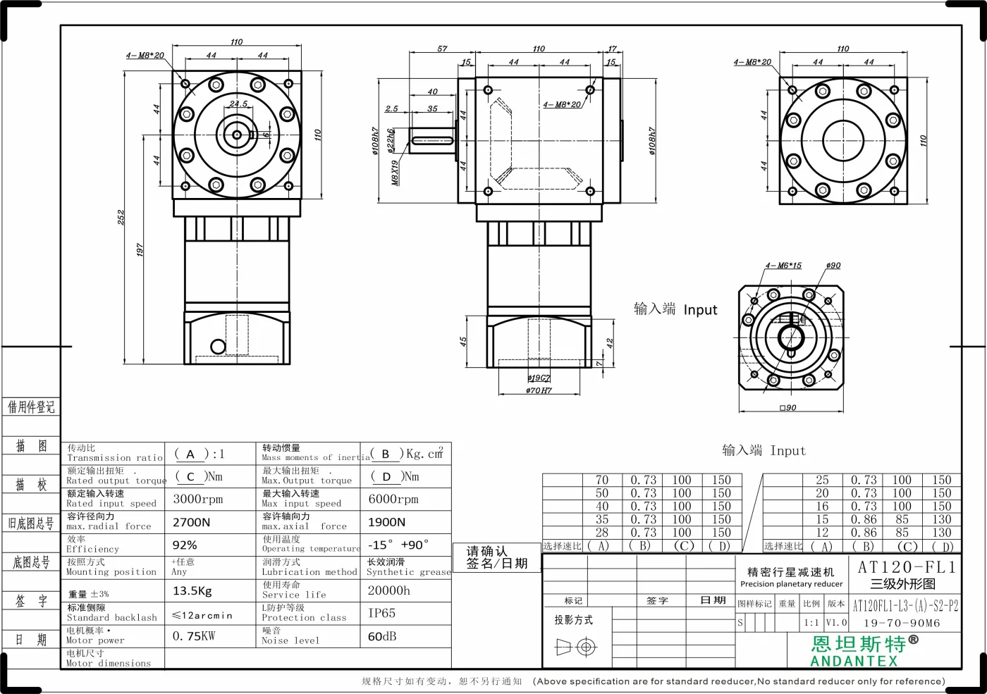 恩坦斯特 ANDANTEX AT120-FL1 单轴输出直角减速机 L3 19-70-90M6 二维安装尺寸图