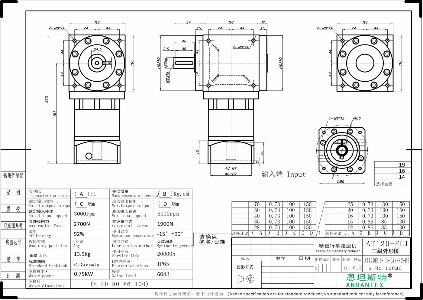 恩坦斯特 ANDANTEX AT120-FL1 单轴输出直角减速机 L3 S-80-100M6 二维安装尺寸图