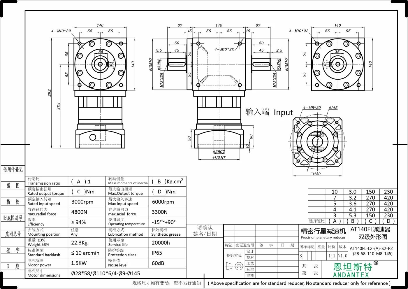 恩坦斯特 ANDANTEX AT140-FL 双轴输出直角减速机 L2 28-110-145M8 二维安装尺寸图