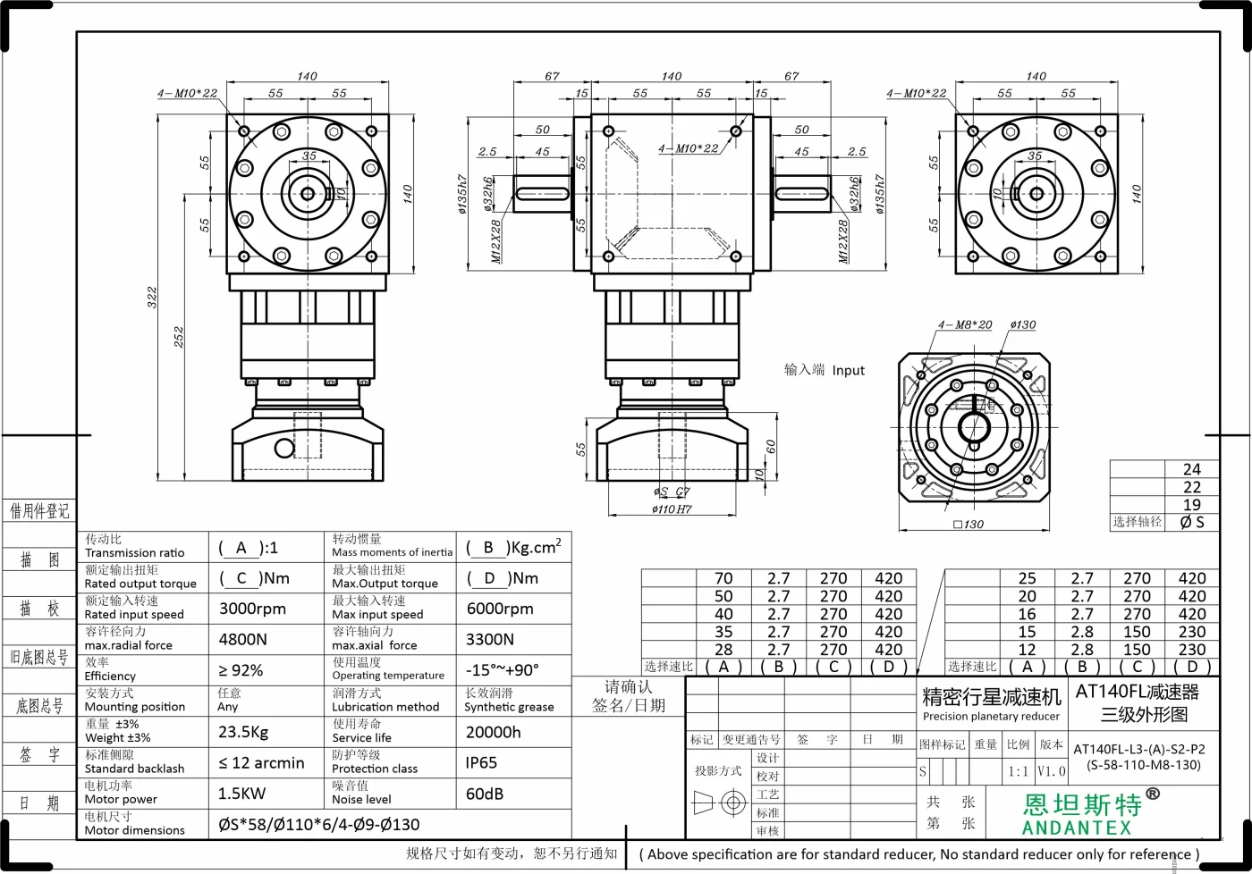 恩坦斯特 ANDANTEX AT140-FL 双轴输出直角减速机 L3 S-110-130M8 二维安装尺寸图