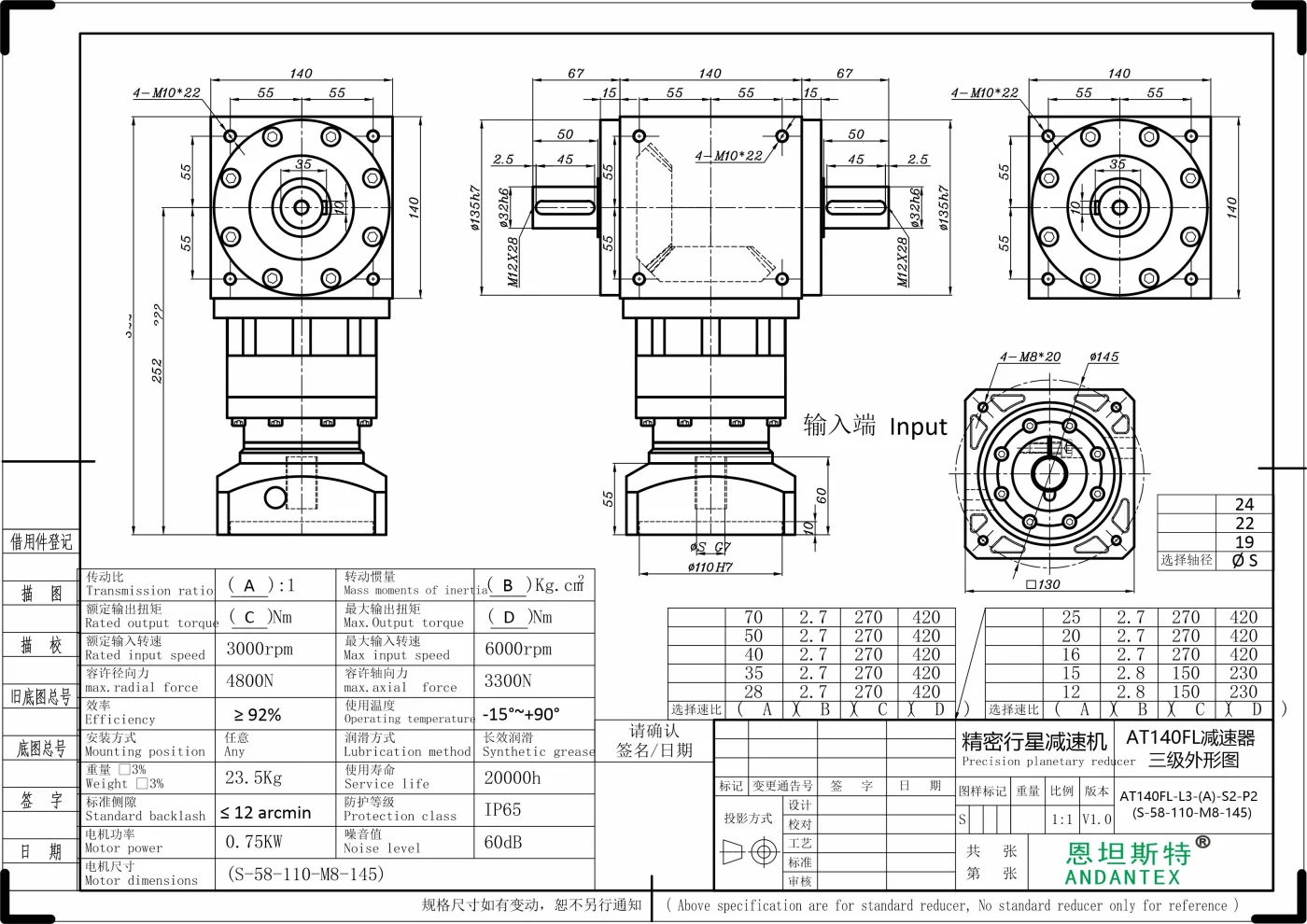 恩坦斯特 ANDANTEX AT140-FL 双轴输出直角减速机 L3 S-110-145M8 — STEP Ø24 mm 二维安装尺寸图