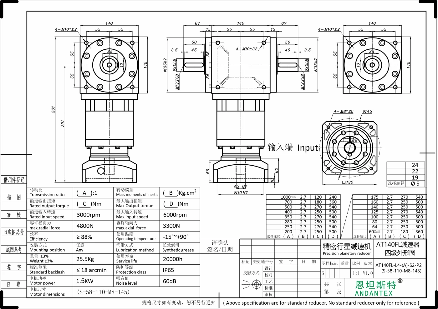 恩坦斯特 ANDANTEX AT140-FL 双轴输出直角减速机 L4 S-110-145M8 — STEP Ø22 mm 二维安装尺寸图