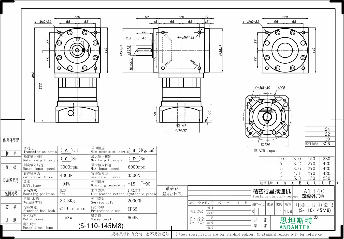 恩坦斯特 ANDANTEX AT140-FL1 单轴输出直角减速机 L2 S-110-145M8 二维安装尺寸图