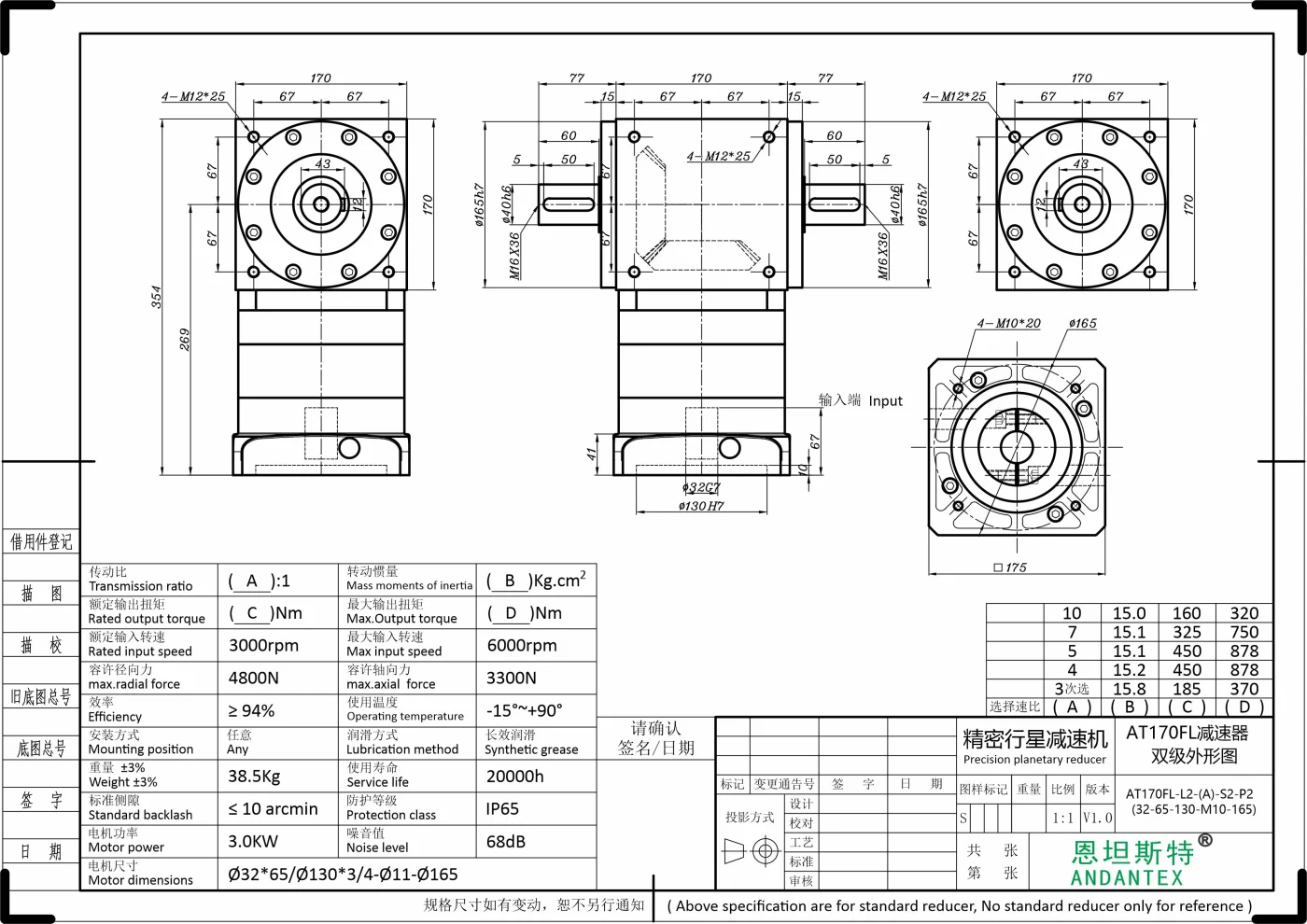 恩坦斯特 ANDANTEX AT170-FL 双轴输出直角减速机 L2 32-130-165M10 二维安装尺寸图