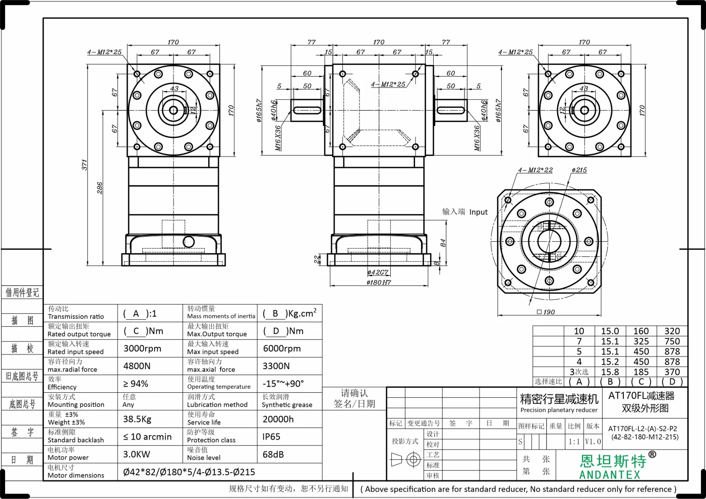 恩坦斯特 ANDANTEX AT170-FL 双轴输出直角减速机 L2 42-180-215M12 二维安装尺寸图
