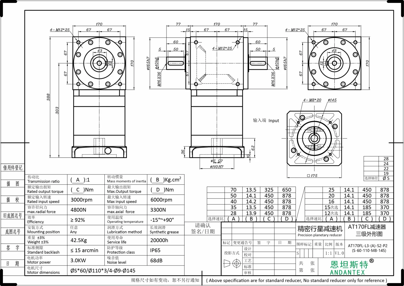 恩坦斯特 ANDANTEX AT170-FL 双轴输出直角减速机 L3 S-110-145M8 — STEP Ø22 mm 二维安装尺寸图