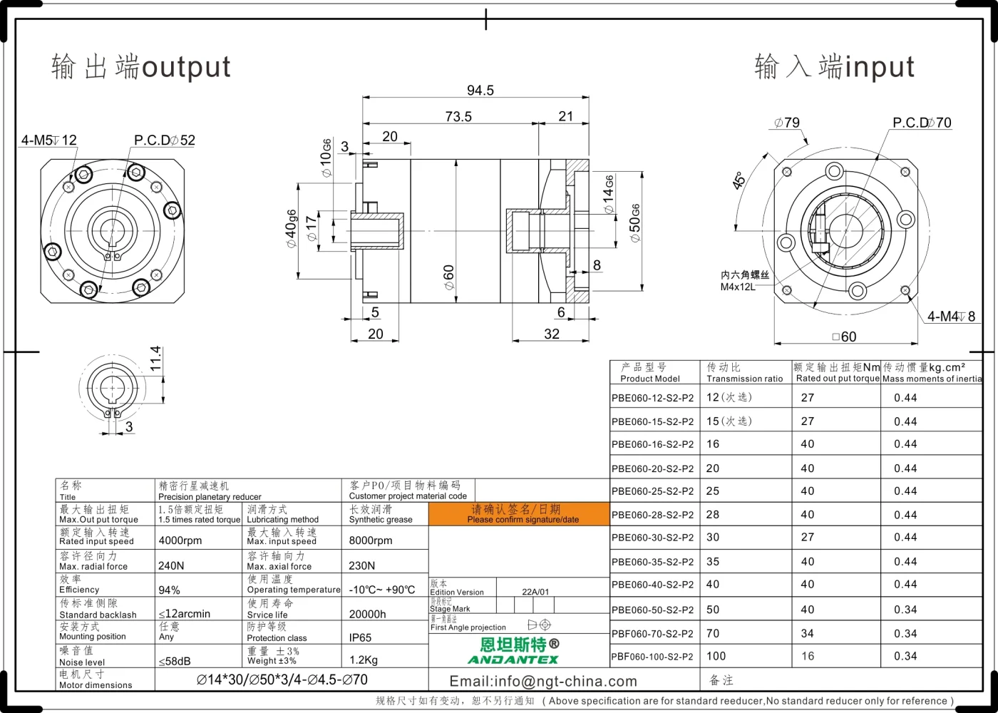 恩坦斯特 ANDANTEX PBE060 L2 键槽孔输出行星减速机安装尺寸图 14-50-70