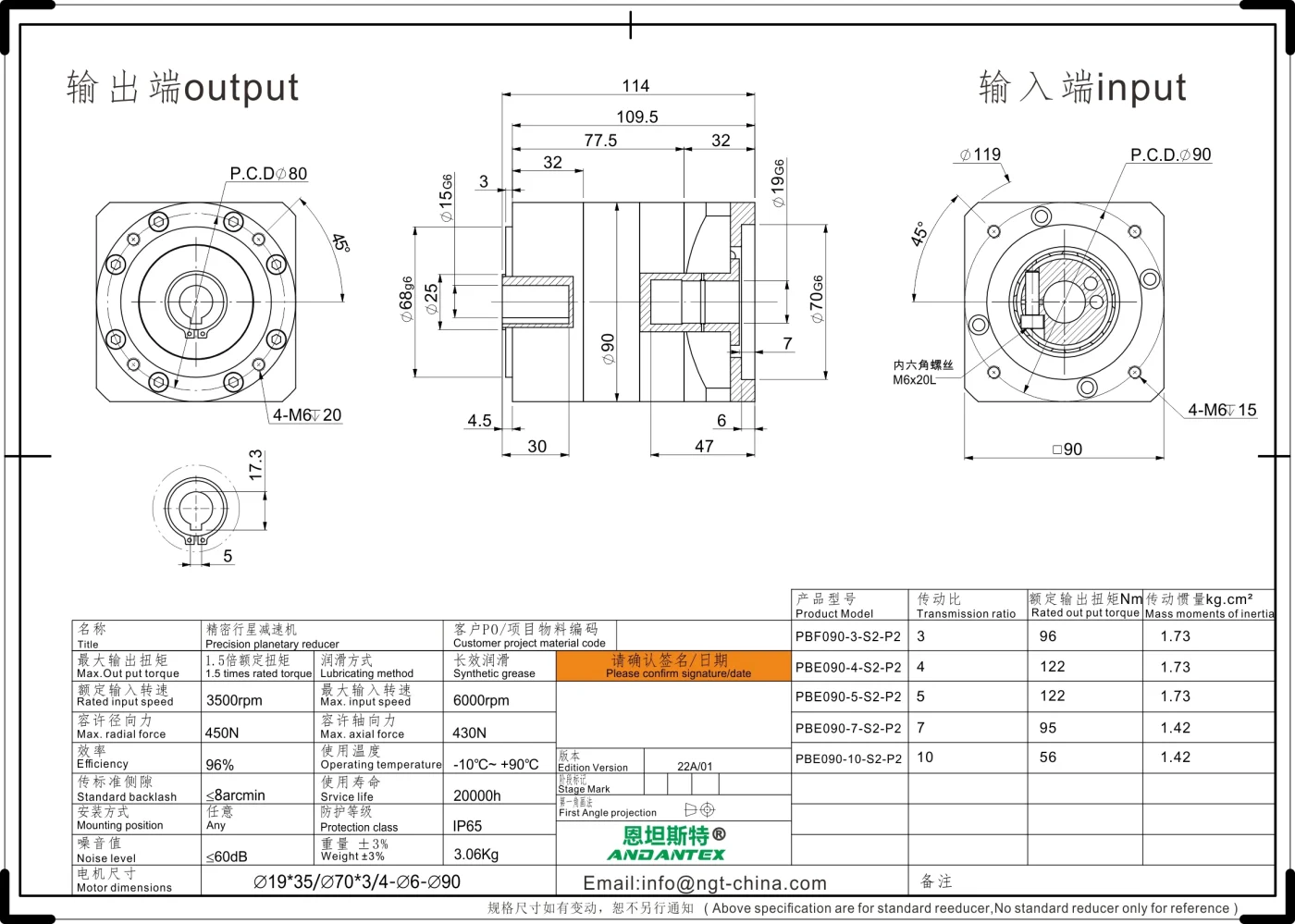 恩坦斯特 ANDANTEX PBE090 L1 键槽孔输出行星减速机安装尺寸图 19-70-90