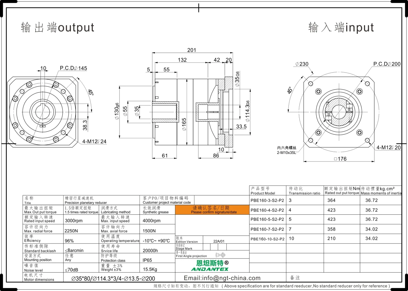 恩坦斯特 ANDANTEX PBE160 L1 键槽孔输出行星减速机安装尺寸图 35-114.3-200