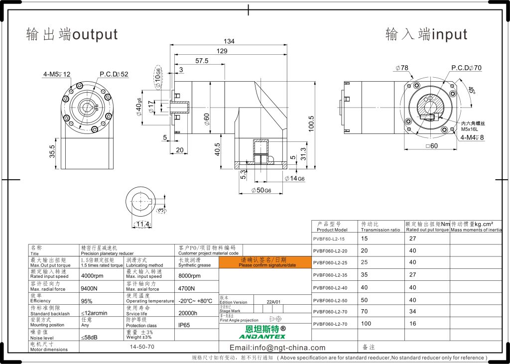 恩坦斯特 ANDANTEX PVBF060 减速机 L2二级 L2 · 14-50-70 · 输出孔Ø10 2D安装尺寸图