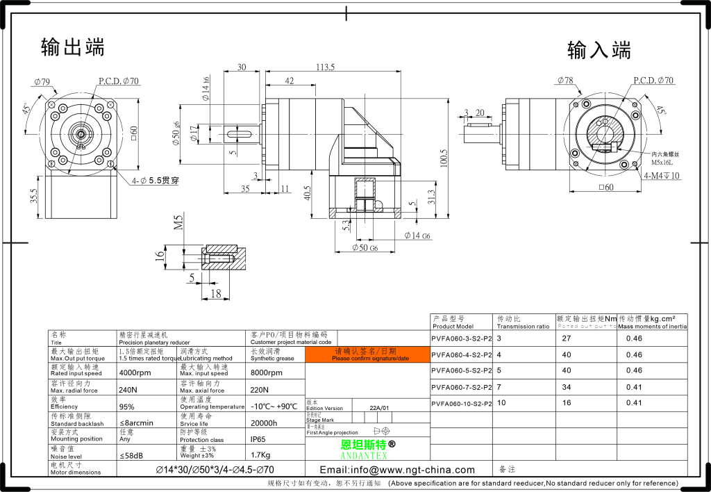 PVFA060 L1 14-50-70 安装尺寸图