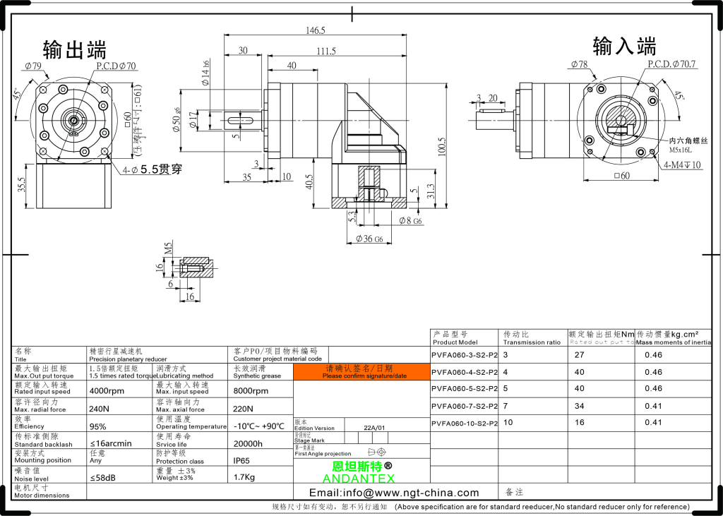 PVFA060-L1-8-36-70.71 安装尺寸图