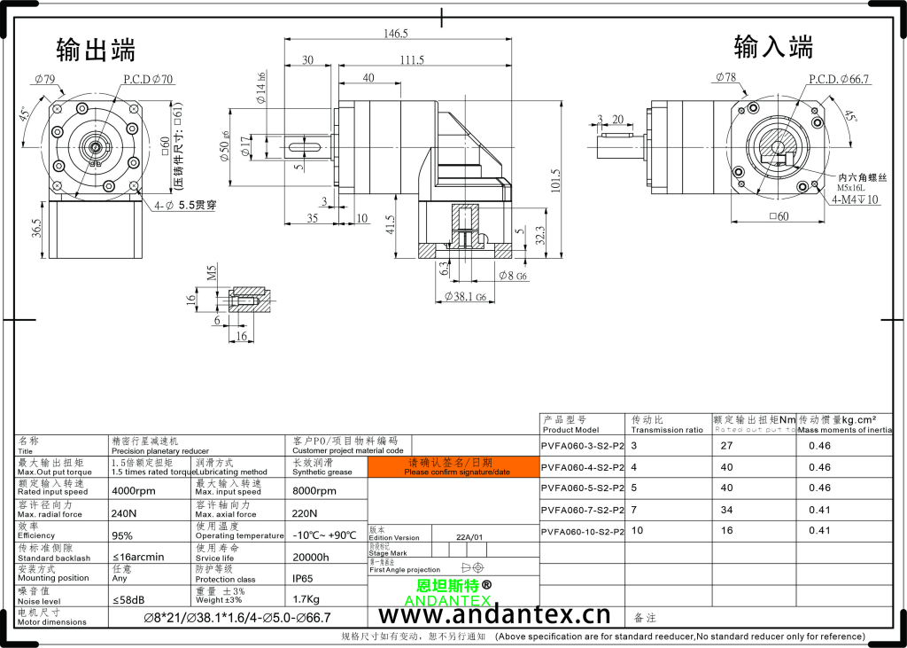 PVFA060-L1-8-38.1-66.7 安装尺寸图