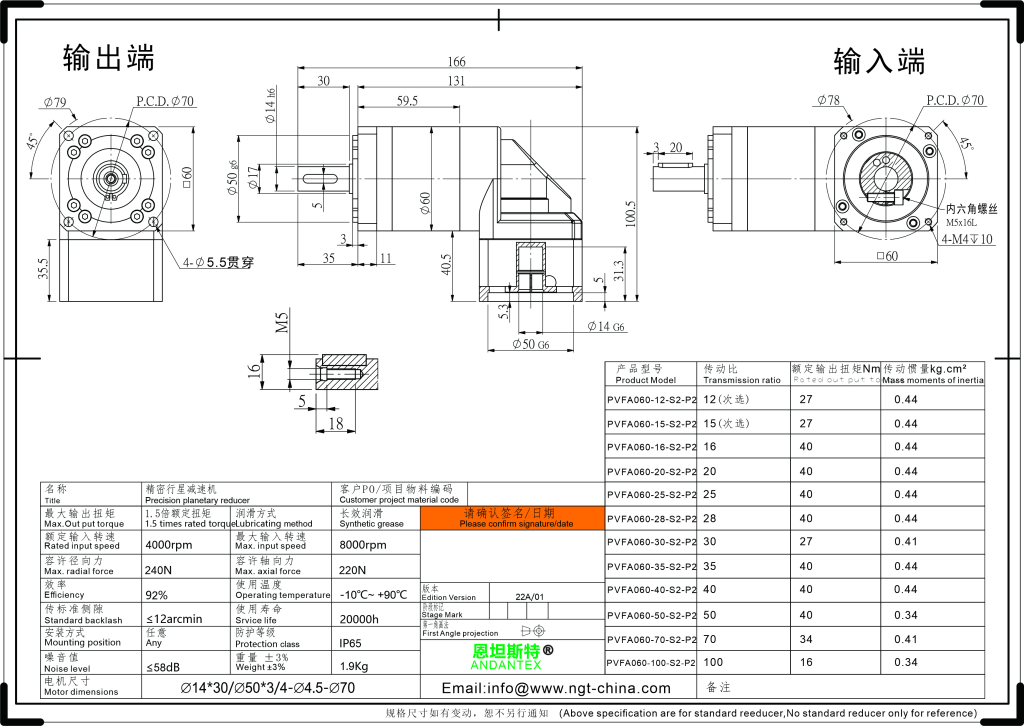 PVFA060-L2-14-50-70 安装尺寸图