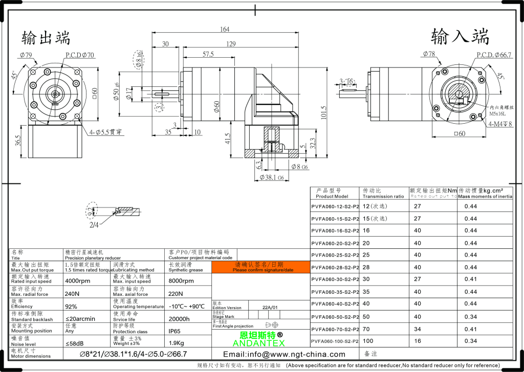 PVFA060-L2-8-38.1-66.7 安装尺寸图