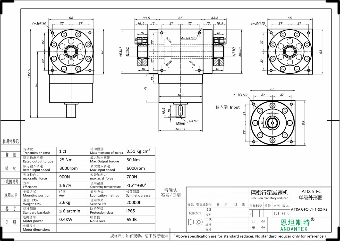 恩坦斯特 ANDANTEX AT065-FC 双孔输出锁紧环直角减速机 L1 13 mm keyed shaft input / 1:1 二维安装尺寸图