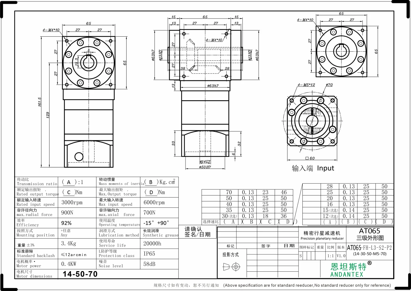 恩坦斯特 ANDANTEX AT065-FH 双键槽孔输出直角减速机 L3 L3-14-50-70M5 二维安装尺寸图