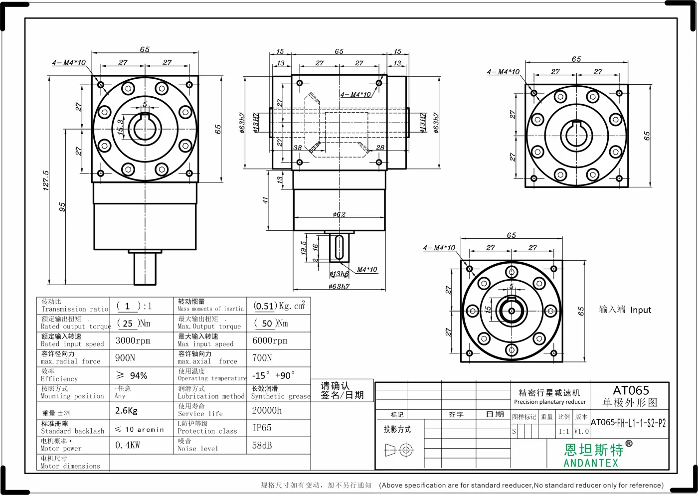 恩坦斯特 ANDANTEX AT065-FH 双键槽孔输出直角减速机 L1 L1-1-RATIO 二维安装尺寸图