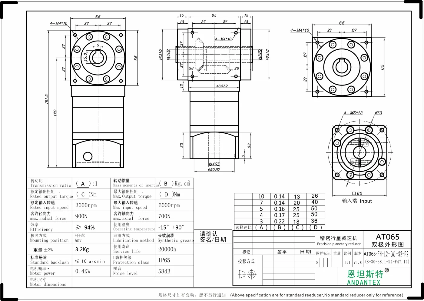 恩坦斯特 ANDANTEX AT065-FH 双键槽孔输出直角减速机 L2 L2-8-38.1-66 二维安装尺寸图