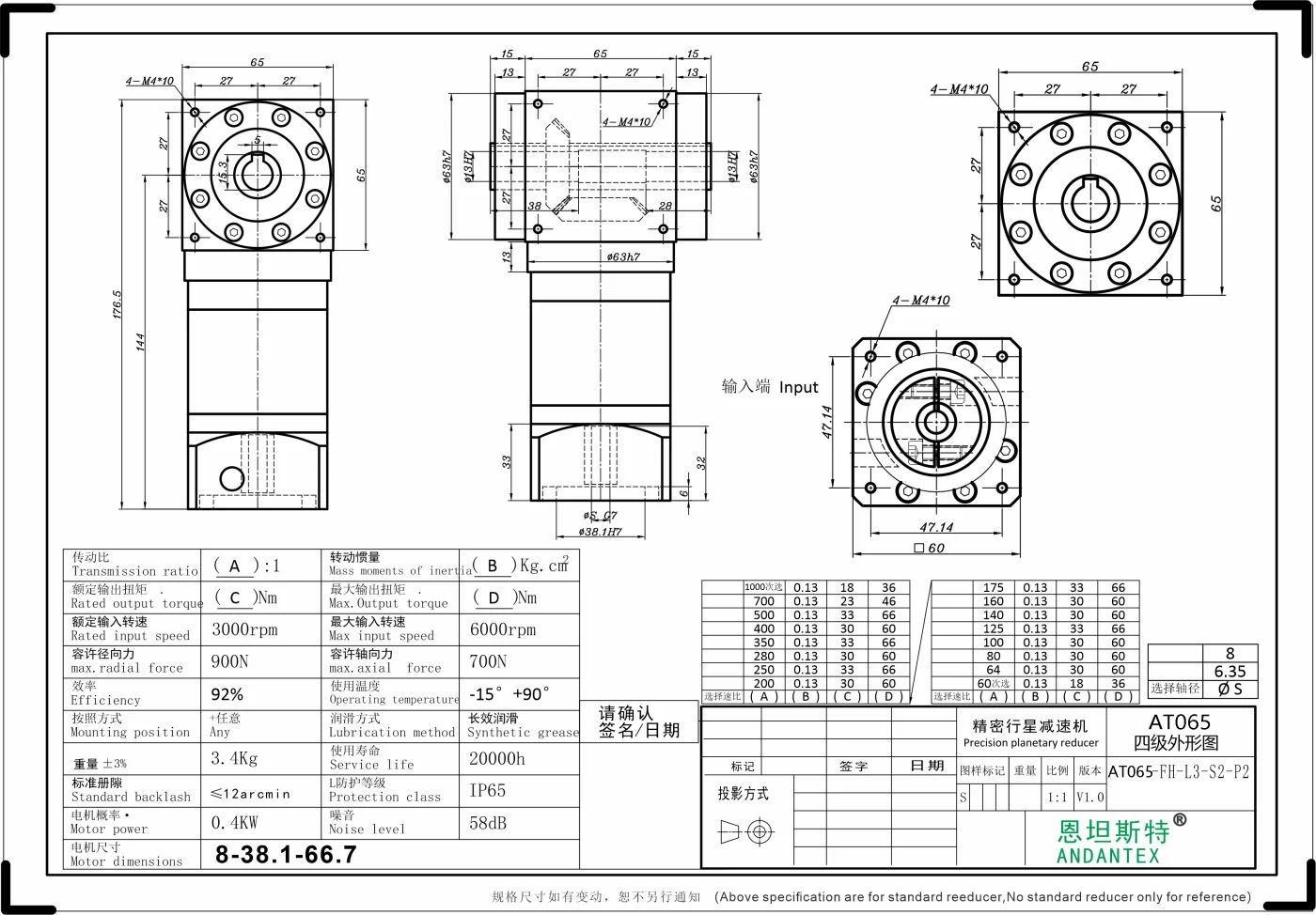 恩坦斯特 ANDANTEX AT065-FH 双键槽孔输出直角减速机 L4 L4-8-38-66.7 二维安装尺寸图
