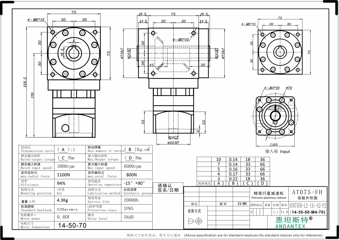 恩坦斯特 ANDANTEX AT075-FH 双键槽孔输出直角减速机 L2 L2-14-50-70M4 二维安装尺寸图
