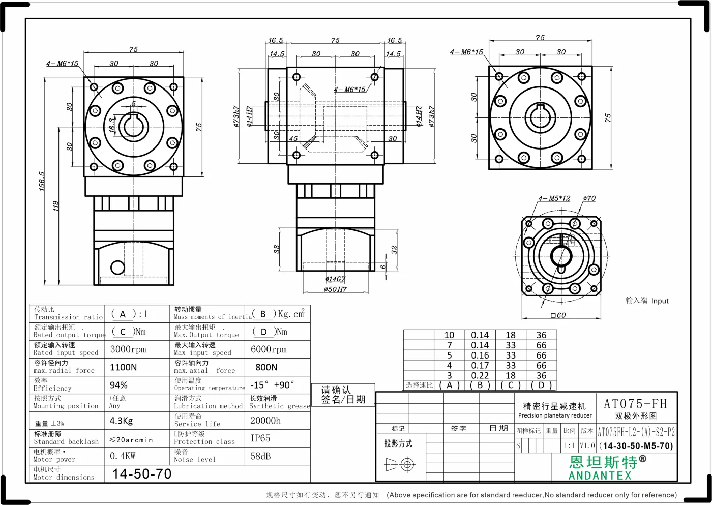 恩坦斯特 ANDANTEX AT075-FH 双键槽孔输出直角减速机 L2 L2-14-50-70M5 二维安装尺寸图