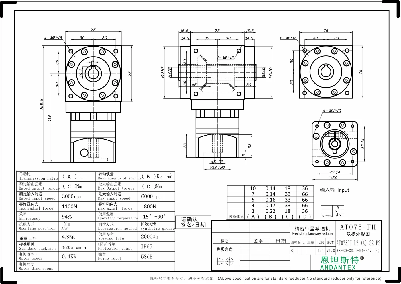 恩坦斯特 ANDANTEX AT075-FH 双键槽孔输出直角减速机 L2 L2 S-38.1-66.7M4 （联轴器孔输入） 二维安装尺寸图