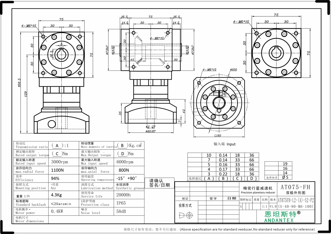 恩坦斯特 ANDANTEX AT075-FH 双键槽孔输出直角减速机 L2 L2-S-80-100 二维安装尺寸图