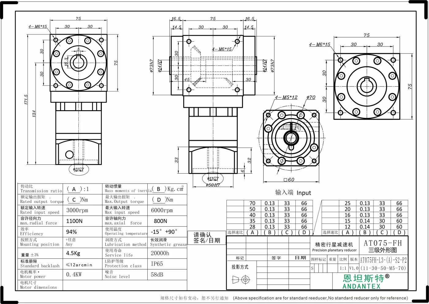 恩坦斯特 ANDANTEX AT075-FH 双键槽孔输出直角减速机 L3 L3-11-50-70 二维安装尺寸图