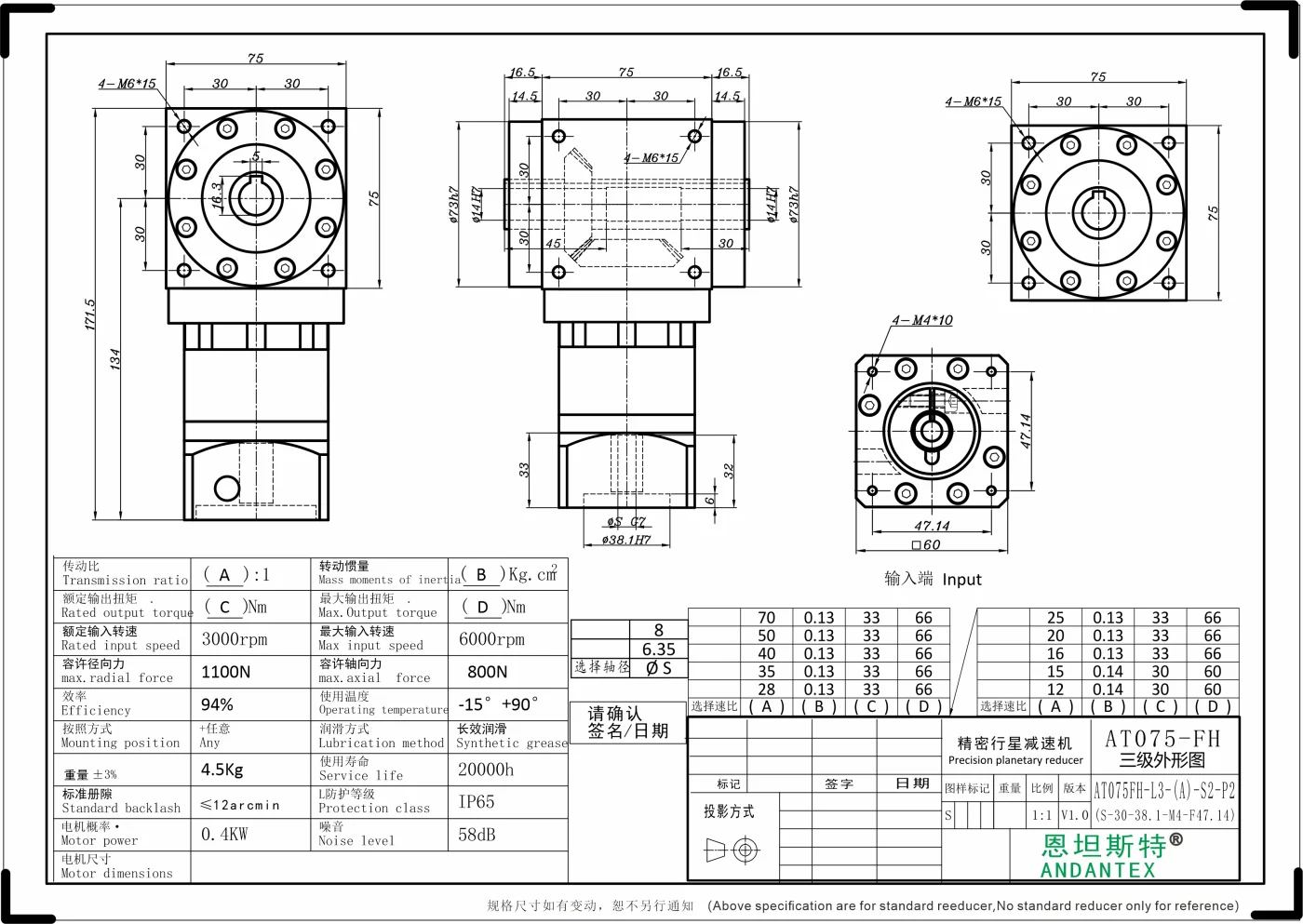 恩坦斯特 ANDANTEX AT075-FH 双键槽孔输出直角减速机 L3 L3-S-38.1-66.7 二维安装尺寸图
