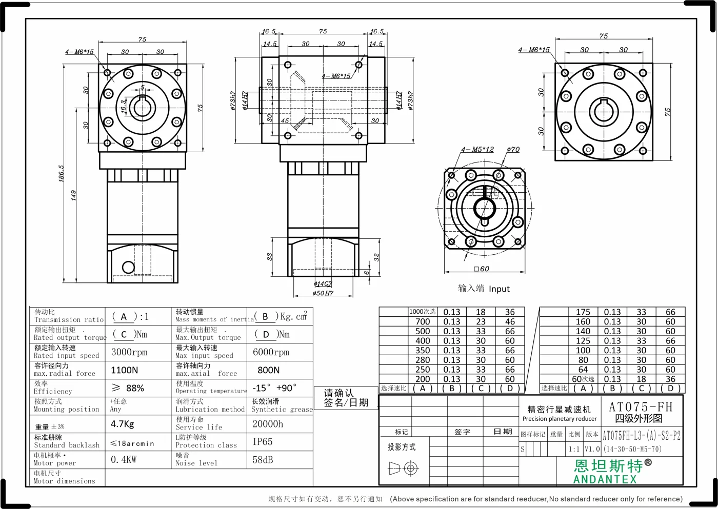 恩坦斯特 ANDANTEX AT075-FH 双键槽孔输出直角减速机 L4 L4-14-50-70M5 二维安装尺寸图