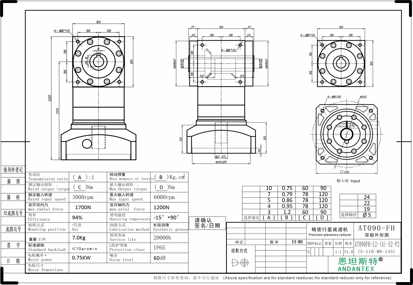 恩坦斯特 ANDANTEX AT090-FH 双键槽孔输出直角减速机 L2 L2-S-110-M8-145 二维安装尺寸图