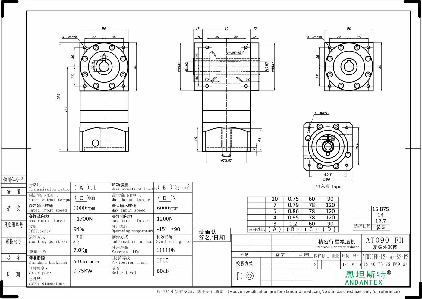 恩坦斯特 ANDANTEX AT090-FH 双键槽孔输出直角减速机 L2 L2-S-73-98.44M5 二维安装尺寸图