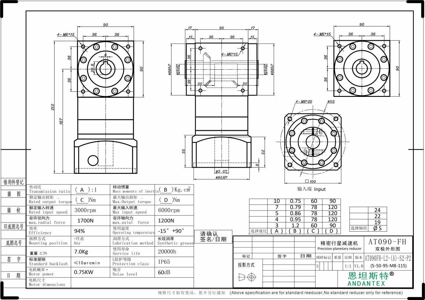 恩坦斯特 ANDANTEX AT090-FH 双键槽孔输出直角减速机 L2 L2-S2-95-115M8 二维安装尺寸图