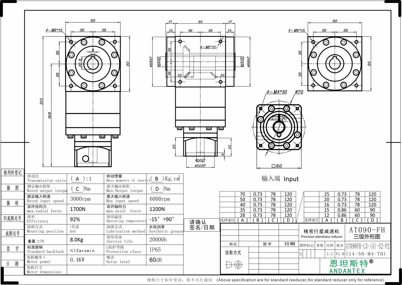 恩坦斯特 ANDANTEX AT090-FH 双键槽孔输出直角减速机 L3 L3-14-50-70M4 二维安装尺寸图