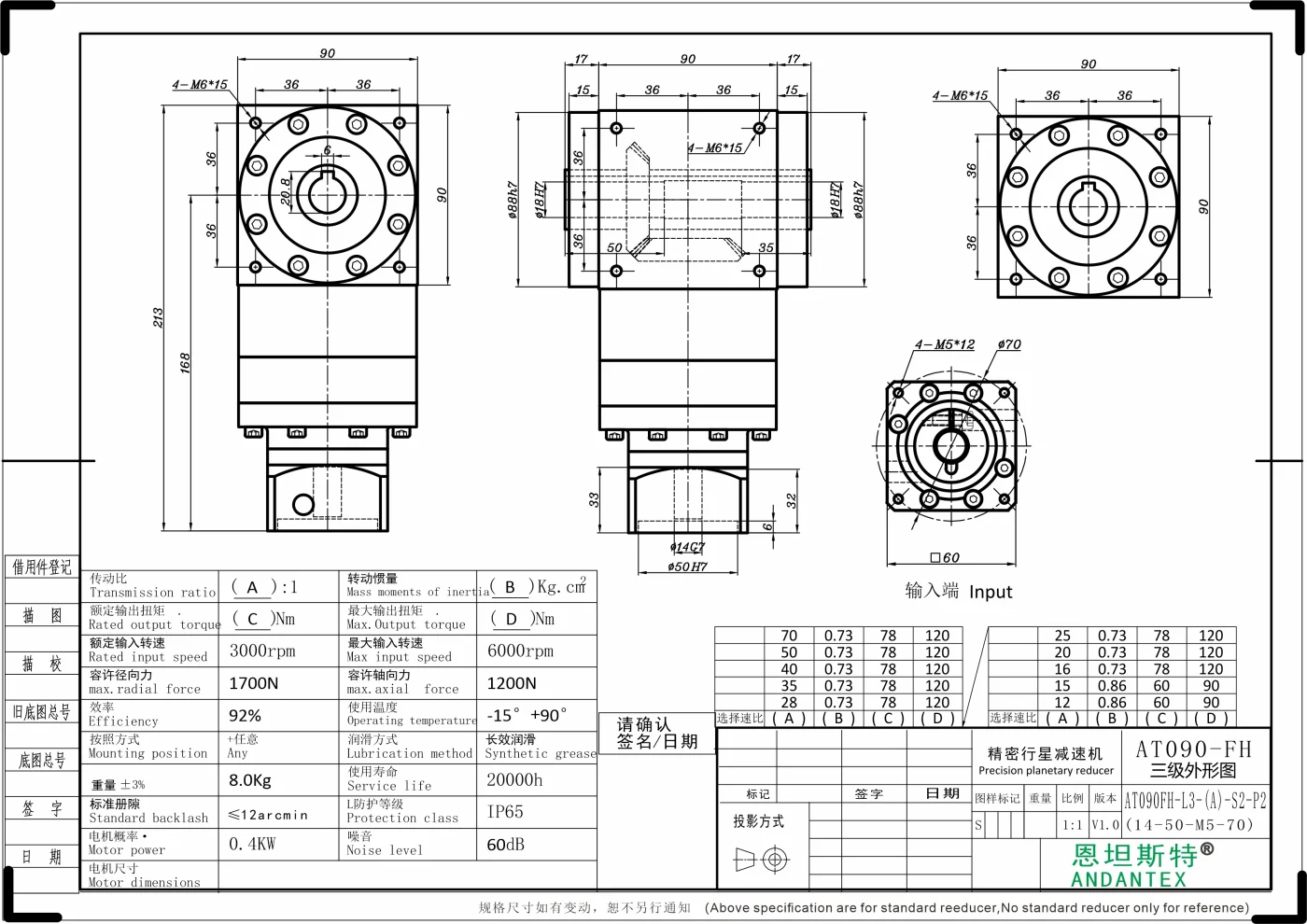 恩坦斯特 ANDANTEX AT090-FH 双键槽孔输出直角减速机 L3 L3-14-50-70M5 二维安装尺寸图